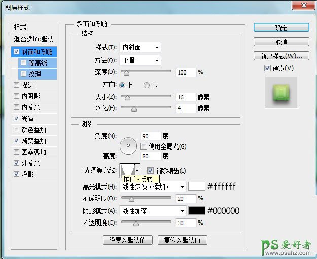 PS石头文字制作教程：设计青绿色玉石质感的3D立体字教程