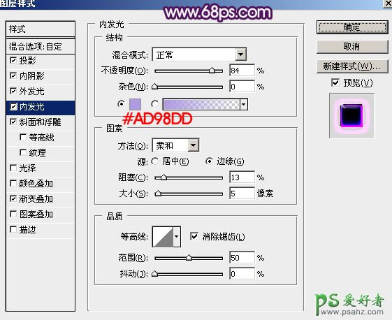 PS新年艺术字制作教程：设计一款时尚大气的紫色水晶霓虹灯字体