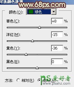 PS调色教程：给漂亮MM写真照调出美美的青黄蜜糖色