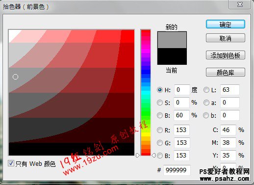 PS CS5调色教程：调出影片中青冷的艺术色调