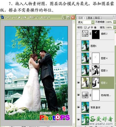 photoshop调出梦幻清新色调情侣婚纱照