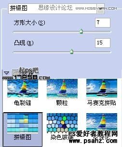 PS文字特效教程：设计光亮的纹理字效果