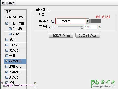 PS文字特效教程：制作逼真的针织毛线字