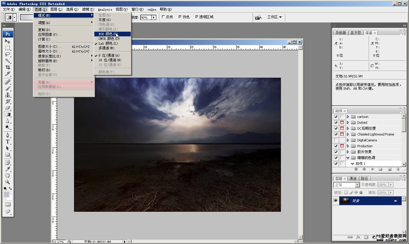 PhotoShop LAB模式下调整发灰的风景照片色彩