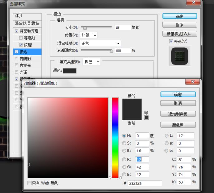 ps制作绿色霓虹灯光艺术字,发着绿光的霓虹字效,绿色艺术字。