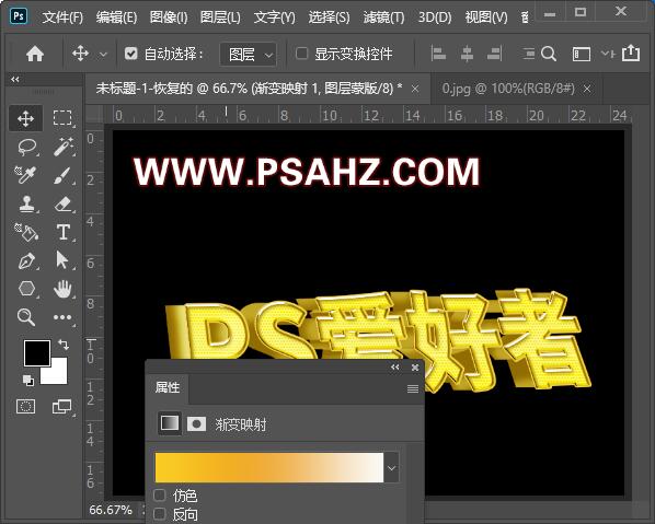 Photoshop制作三维立体金色文字，立体金属文字特效，3D字体。