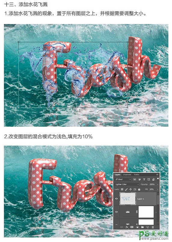 利用Photoshop中的3D工具制作真皮质感的立体字，皮质3D立体字