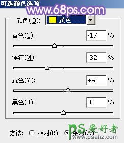 PS调色教程：给草地上的情侣婚纱照调出淡紫艺术色