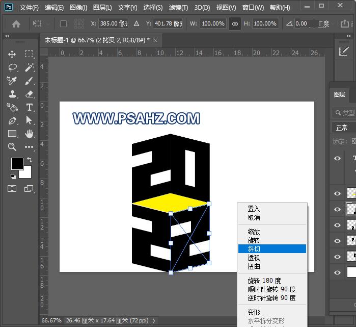 Photoshop文字特效教程：学习制作2022年个性立体字,2022立体字。