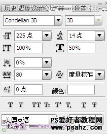 PS文字特效教程：设计绿色效果的荧光字教程实例