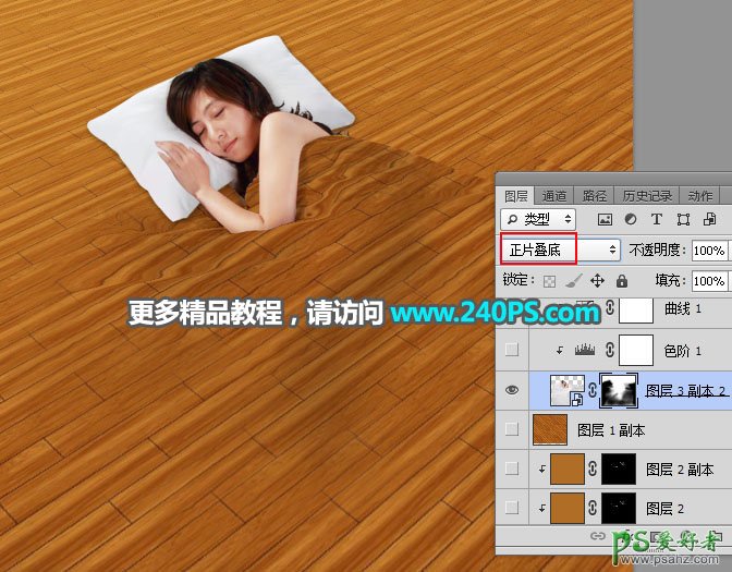 中国PS美女图片合成教程：创意合成用木地板当被子熟睡的美女人像