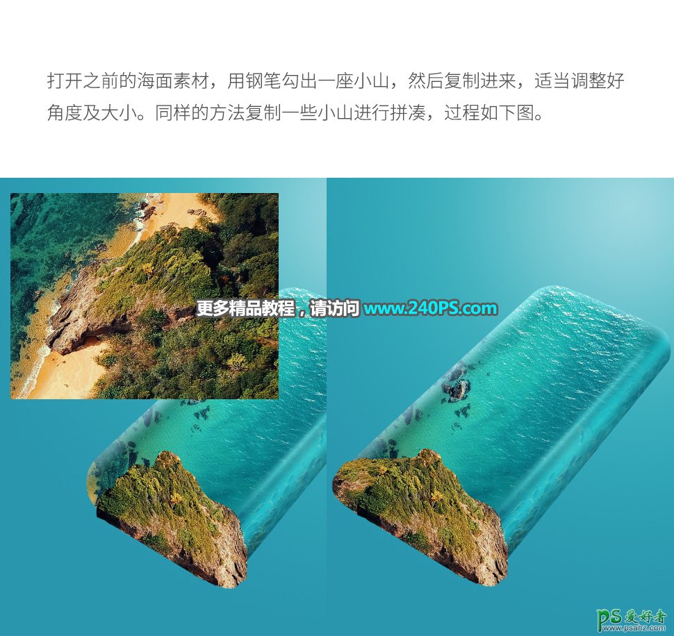 PS创意合成一根海水冰糕素材图，清凉的海水冰棍。