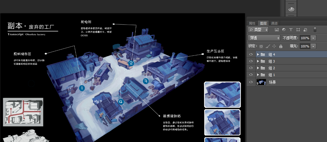 PS图像处理基础教程：学习图层编组的使用方法。