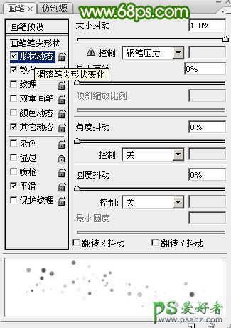 Photoshop艺术字设计教程：打造一款唯美梦幻效果的光斑组合字体