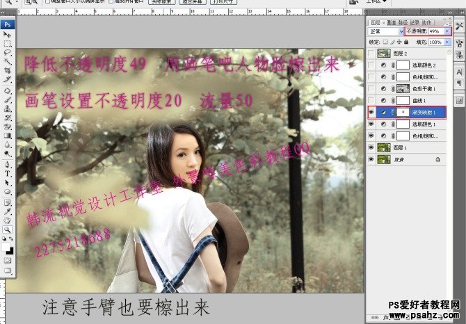 photoshop调出外景美女艺术照淡紫的艺术灰色调