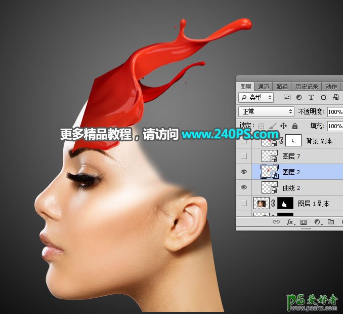 PS图片合成教程：创意合成喷溅油漆效果的人物头像，液态头像合成