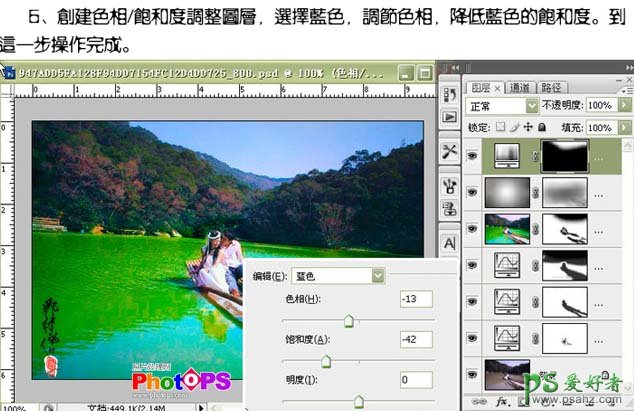 photoshop调出嫩绿色彩的江边情侣婚片特效