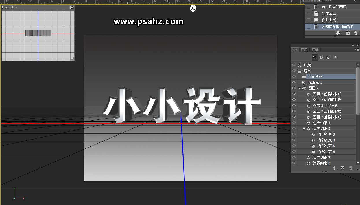 PS文字特效制作教程：设计漂亮大气的3D金属字，不锈钢金属字