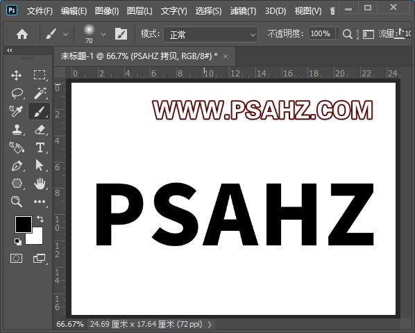 PS火焰字制作教程：设计艺术效果火中的溶铁文字，燃烧的火焰文字