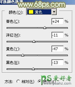 PS婚片调色教程：给外景婚片少女调出油菜花效果