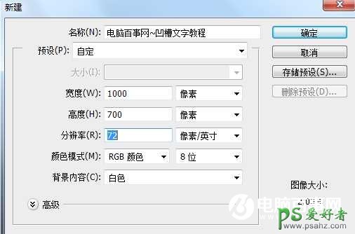 PS特效字制作教程：利用图层样式打造塑料质感凹槽文字，特色的文