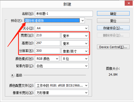 PS工具教程：学习失量蒙版工具在图片后期处理中的使用技巧。