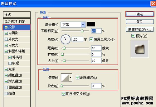 PS文字特效教程：设计漂亮的3D立体字效果