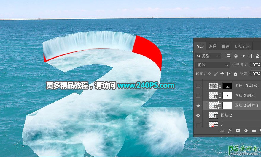 利用photoshop3D工具设计非常壮观的海面瀑布立体字效。