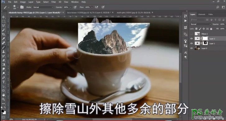 Photoshop创意合成咖啡杯中的云雾雪山梦幻场景。