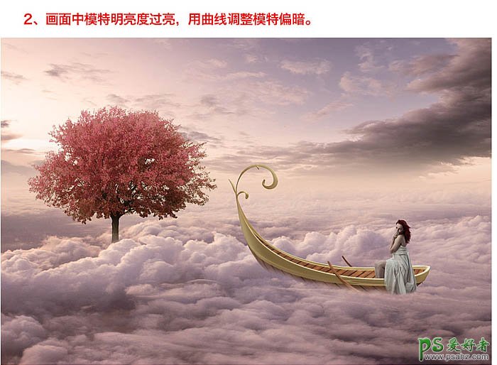 Photoshop合成云中少女坐着小舟漂浮的场景，云海中的小舟与少女