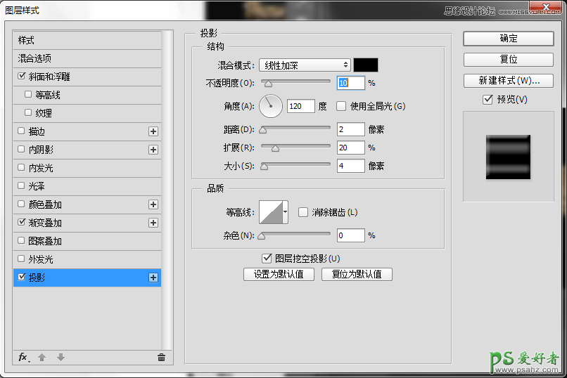 PS字体特效制作教程：给普通文字素材制作成金属质感的纹理艺术字