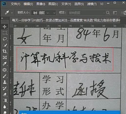 ps怎么修改图片里面的文字？学习不留痕迹的删除和修改图片文字。