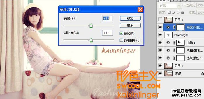 PS调色教程：给室内美女照调出清新的韩系色调