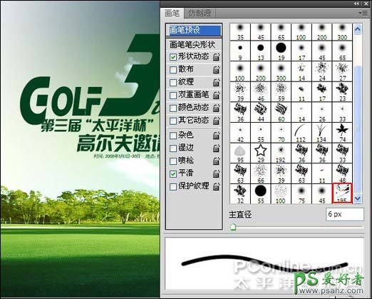 PS合成教程：创意合成大气高雅的高尔夫赛事海报