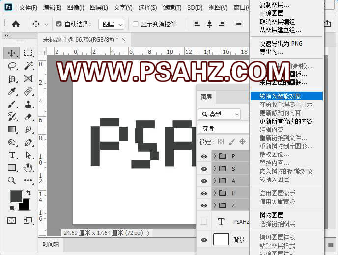 PS立体字设计实例：学习用3D命令制作立体堆积文字特效，积木字。