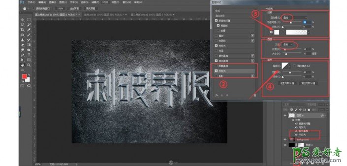 Photoshop字体设计教程：制作超酷的游戏海报中的3D金属艺术字体