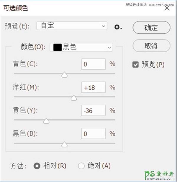 演示PS可选颜色工具怎么使用，掌握“可选颜色”工具后期调色原理