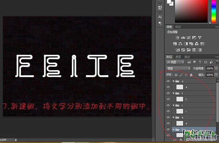 PS霓虹灯闪光字制作实例教程：打造闪烁的蓝色霓虹招牌字，广告字