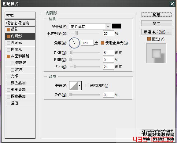 PS文字特效教程：利用图层样式设计漂亮的果冻水晶字教程