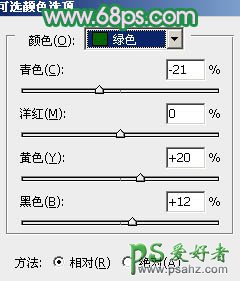 PS调色教程：给漂亮美女写真照调出浪漫清新的效果