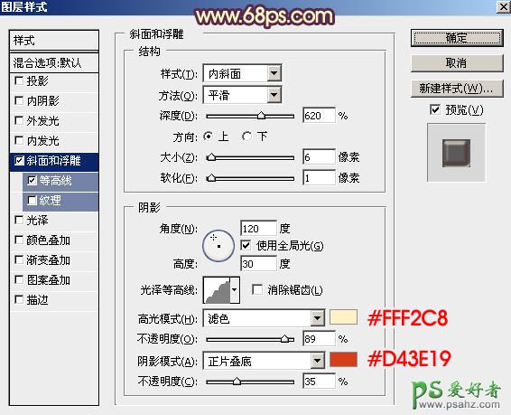 PS情人节字体设计教程：打造浪漫七夕情人节金属立体字效果图