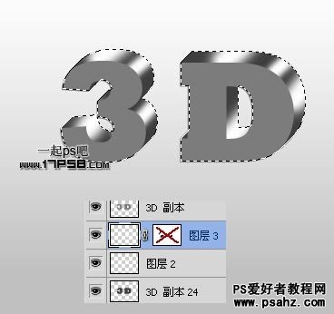 PS文字特效：制作3D立体效果不锈钢金属字