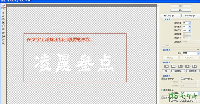 Photoshop制作燃烧效果的火焰字效，熊熊燃烧的烈火字效