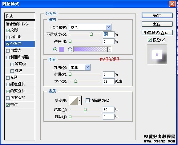 photoshop设计可爱的夜空艺术文字特效教程