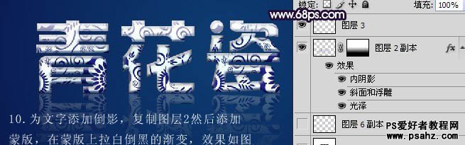 PS文字特效：设计漂亮的瓷器文字，青花瓷花纹字体设计