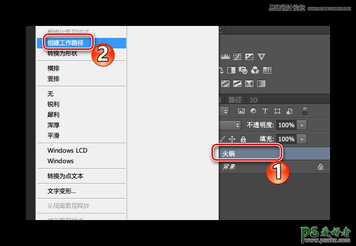 PS字体特效制作：用自带的内置滤镜“火焰”制作出漂亮的火焰字体