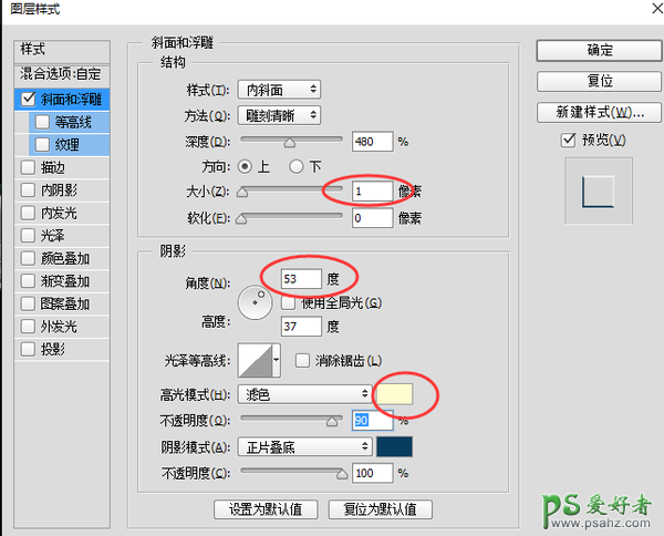 Photoshop手工制作石头质感酷炫的立体字-个性石头艺术字-石刻字