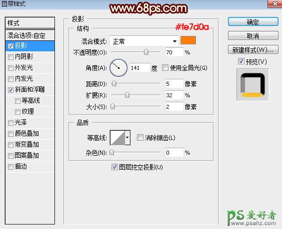 PS文字特效教程：学习制作双11购物狂观节金色立体字，金属火焰字