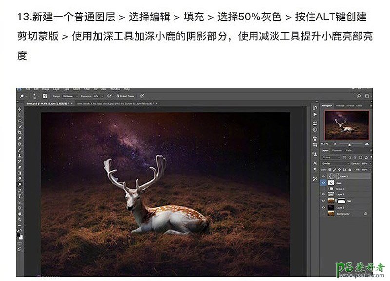 Photoshop合成发光星球下正在休息的小鹿场景。