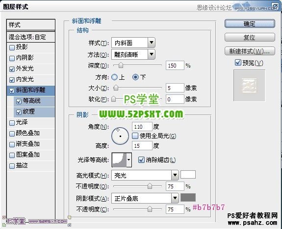 PS文字特效教程：制作金属纹理的立体字效果